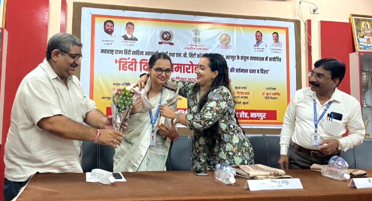 Maharashtra Hindi Sahitya Academy