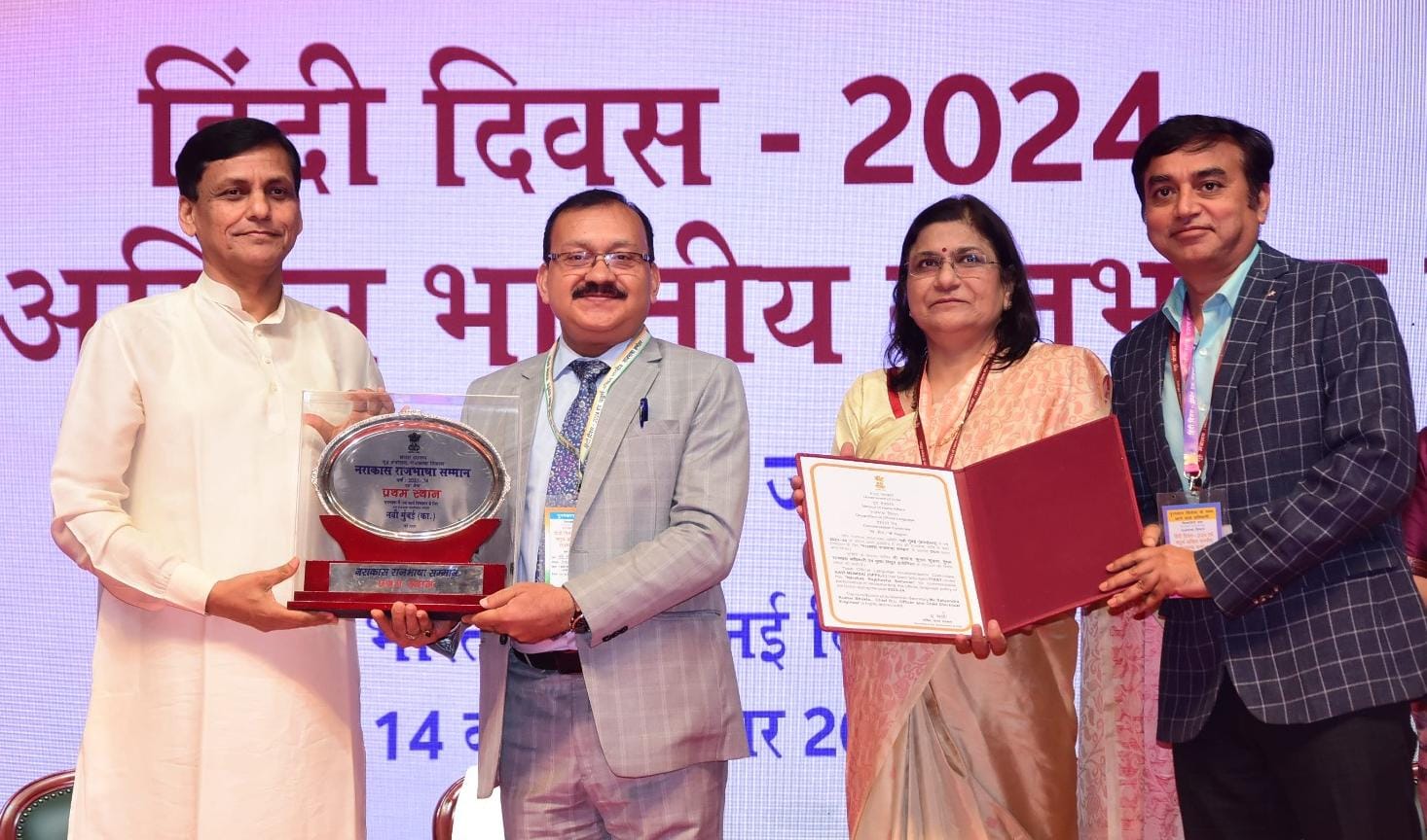 Navi Mumbai's City Official Language Implementation Committee once again gets the first prize of Narakas Rajbhasha. 1 नगर राजभाषा कार्यान्वयन समिति को पुनः मिलाqwe