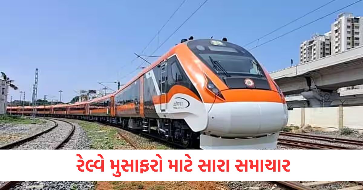 રેલ્વે મુસાફરો માટે સારા સમાચાર, કટરાથી શ્રીનગર સુધીની વંદે ભારત ટ્રેન ...